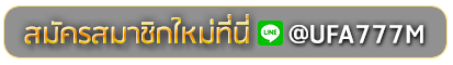 JACKPOT 168 SLOT สมัครเล่นเว็บพนันยูฟ่าออนไลน์