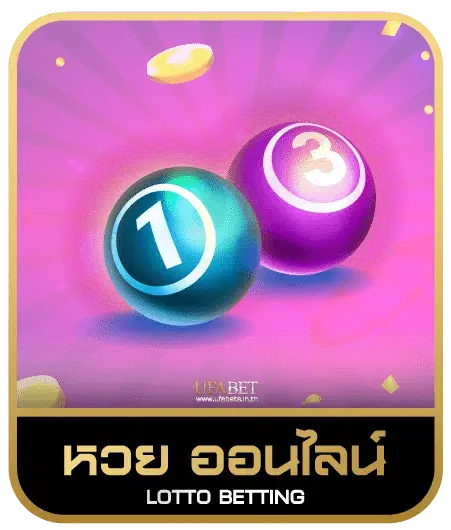 JACKPOT 168 SLOT หวยออนไลน์